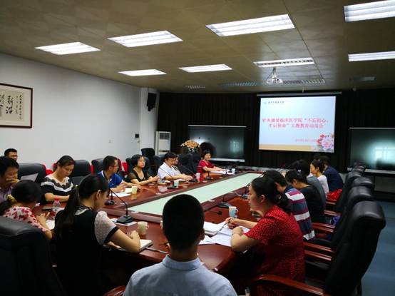 2019.9.16不忘初心，牢记使命主题教育动员会2.jpg